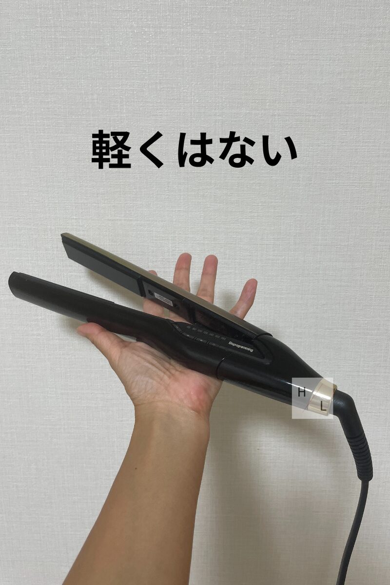 ヘアビューロンストレート[4DPlus]の重さを確認