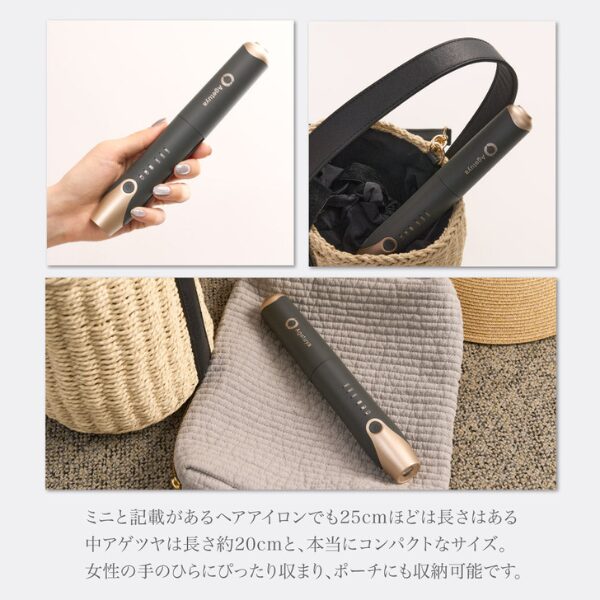 Agetuya (アゲツヤ) コードレス ミニヘアアイロン使用イメージ