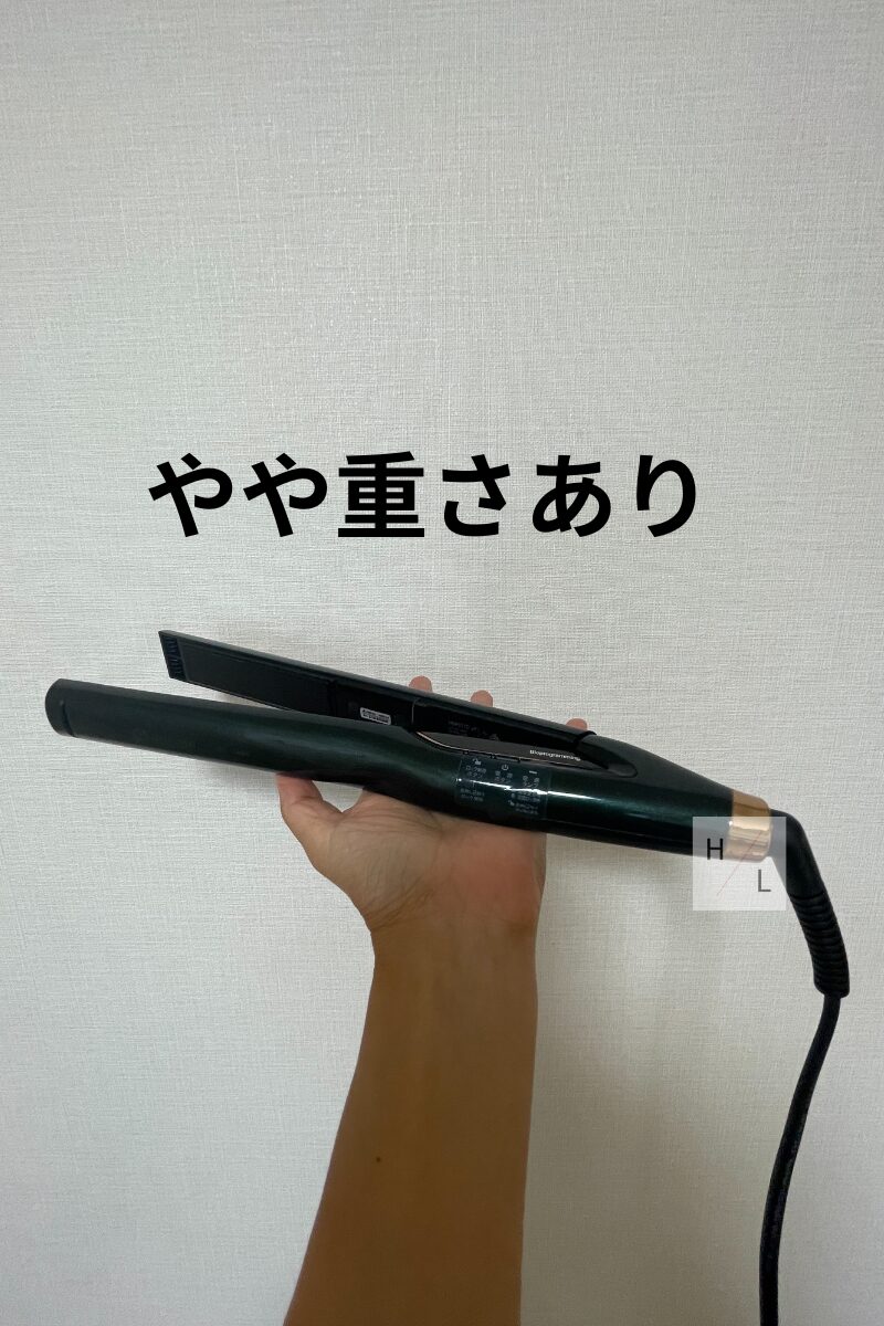 ヘアビューロン7DPlusの重さ