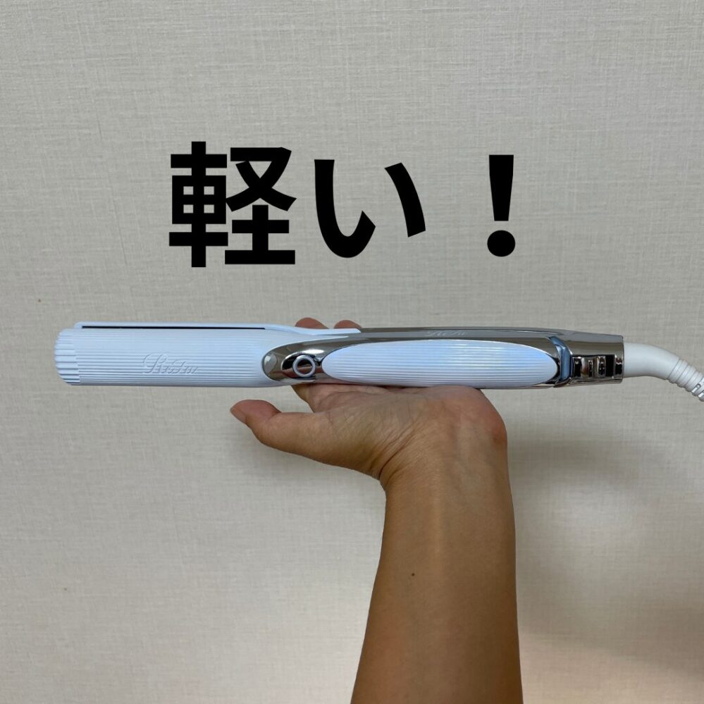 ReFa（リファ）ストレートアイロンプロは軽い