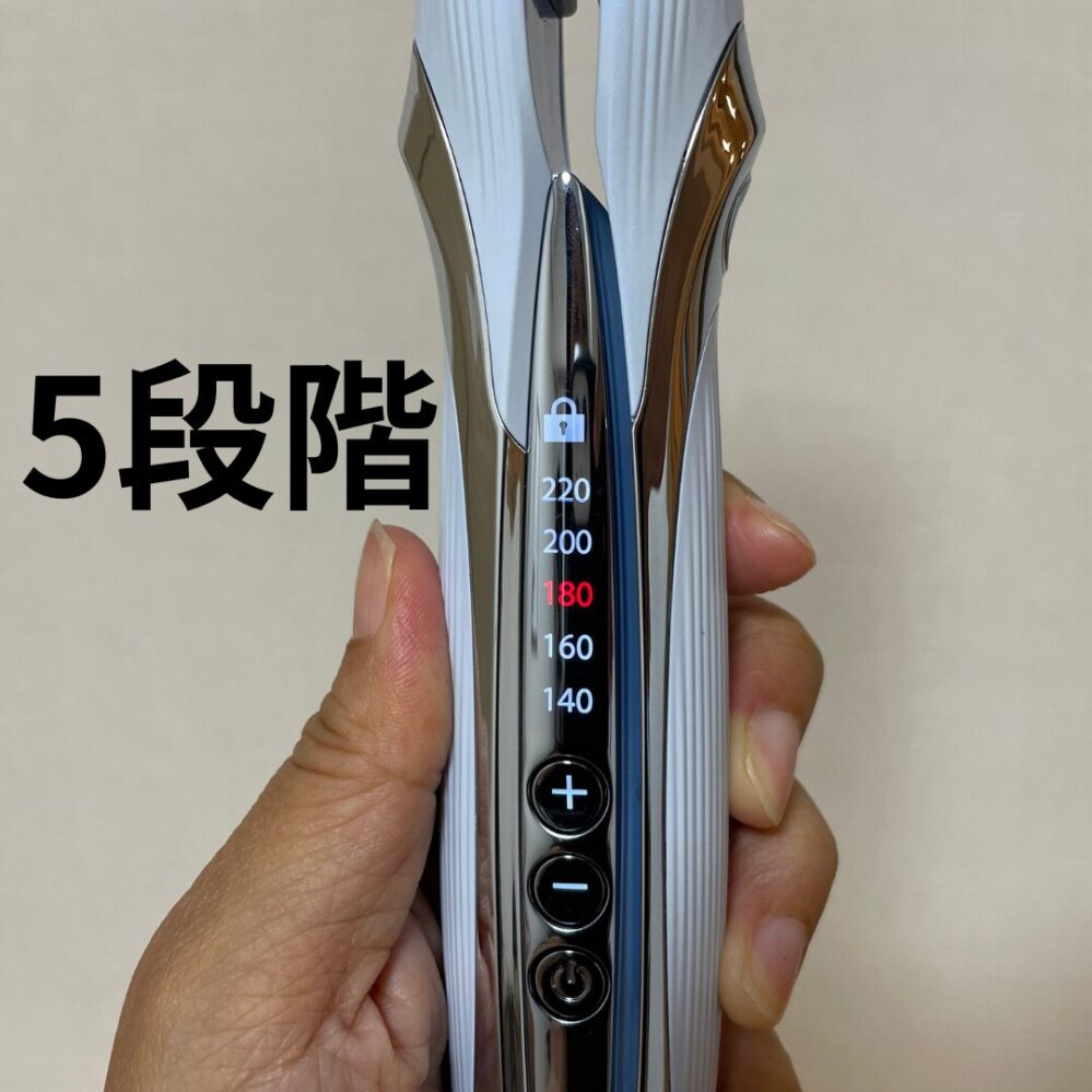 ReFa（リファ）ストレートアイロンプロは5段階調節可能